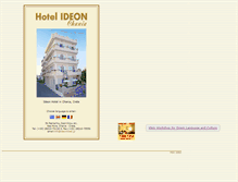 Tablet Screenshot of ideonhotel.gr